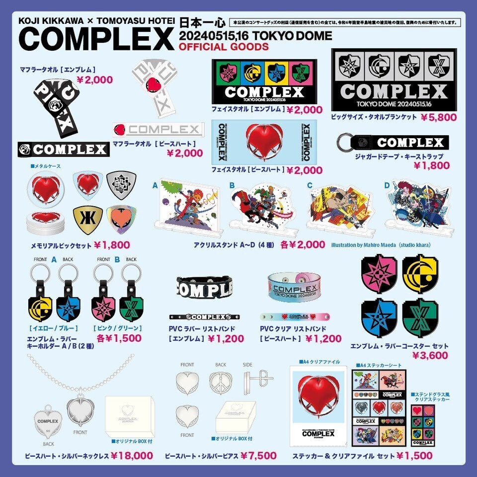 COMPLEX「日本一心」オフィシャルグッズ販売決定！ | K2 NET CAST 