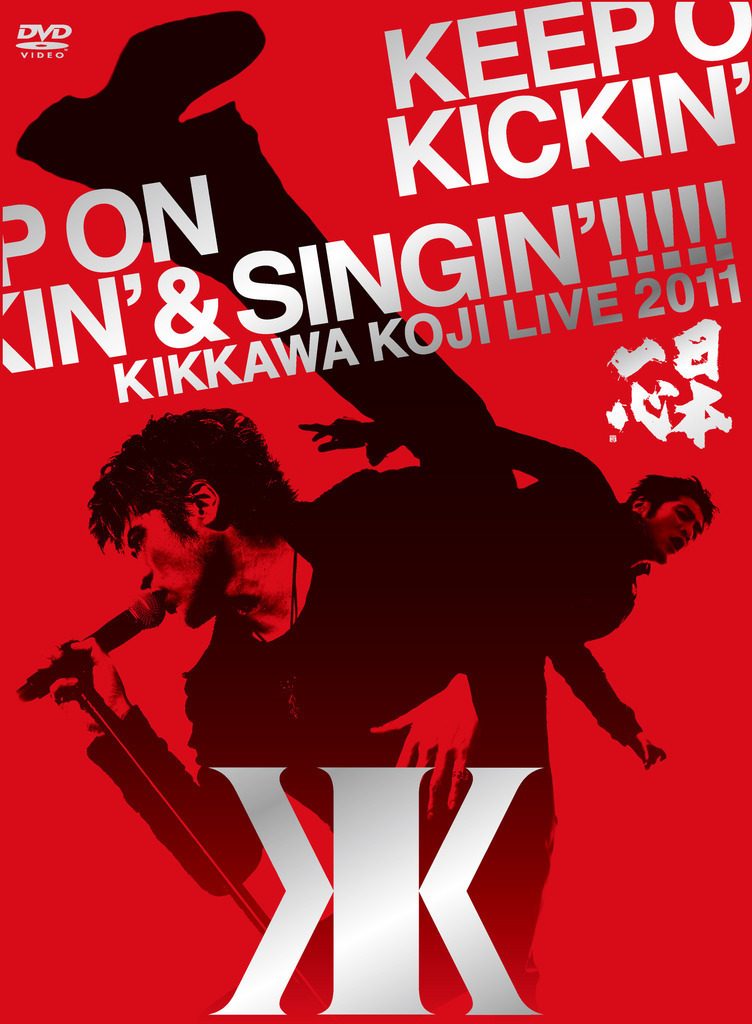 10432_kikkawa_koji_live_2011_keep_on_kickin___singin_________e6_97_a5_e6_9c_ac_e4_b8_80_e5_bf_83_