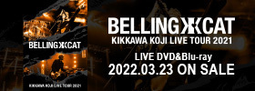 LIVE TOUR 2021 BELLING CAT　DVD/BD