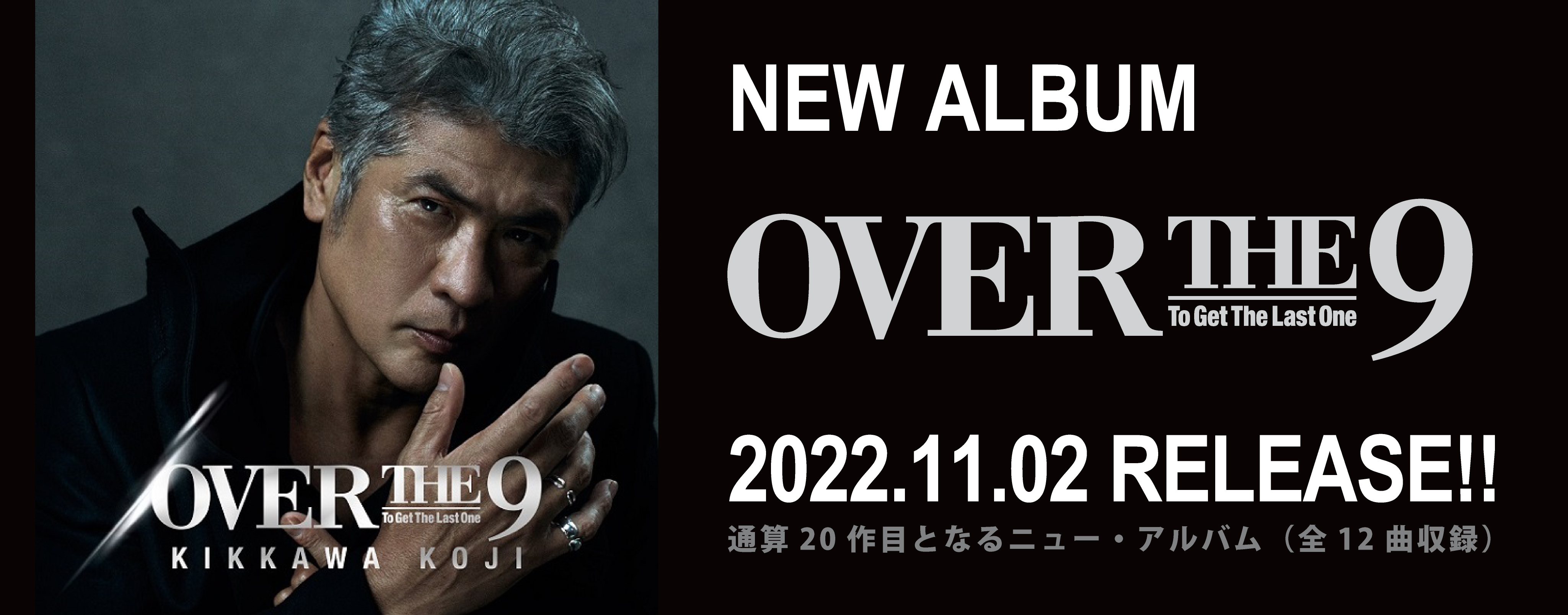 top2　ニュー・アルバム『OVER THE 9』