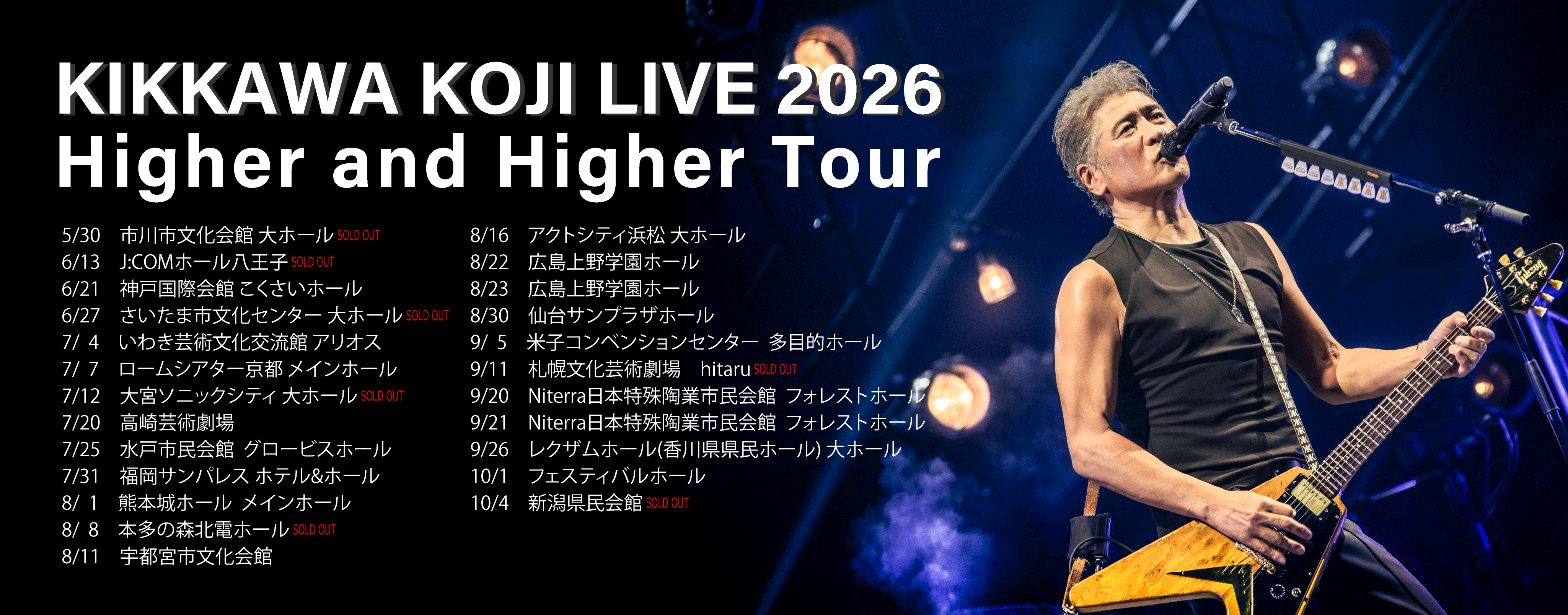 KIKKAWA KOJI LIVE 2026  Higher and Higher Tour